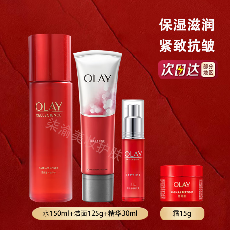 ���ڲ����������ͣ�OLAY������ƿ�ź��Ļ���Ʒ��װ ���¼������屣ʪ������������˽����� ���ļ��ס�����+ˮ+������С��