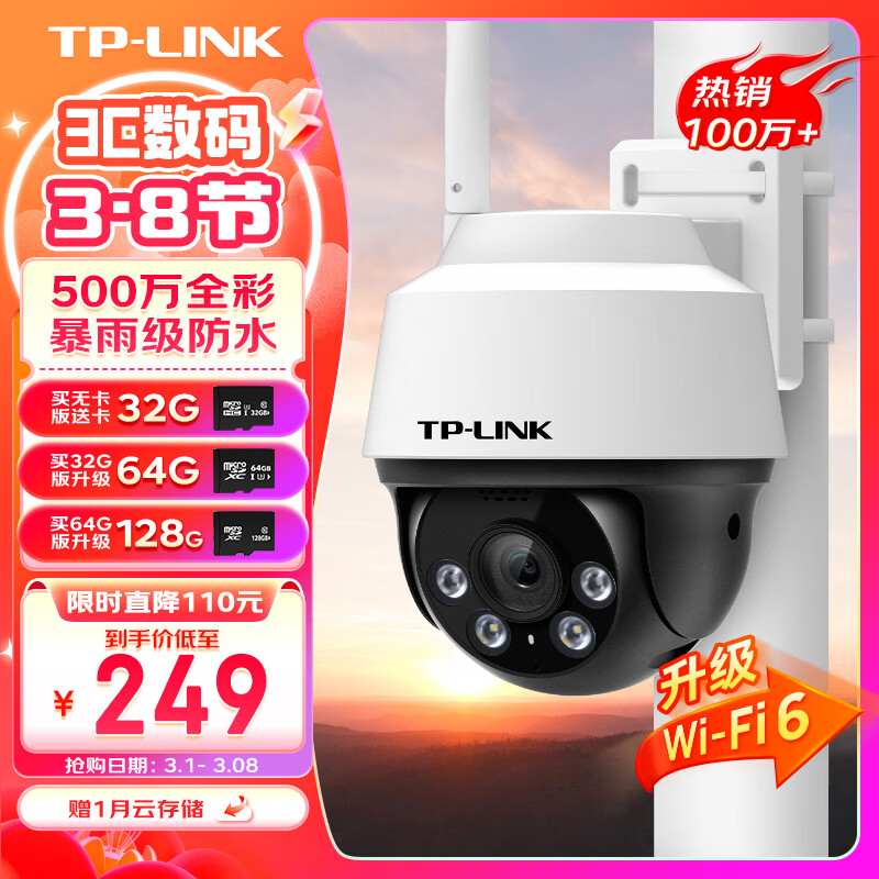 TP-LINK 500万3K全彩摄像头家用监控器360无线家庭室外户外tplink可对话网络手机远程门口高清 IPC652-A4使用感如何?