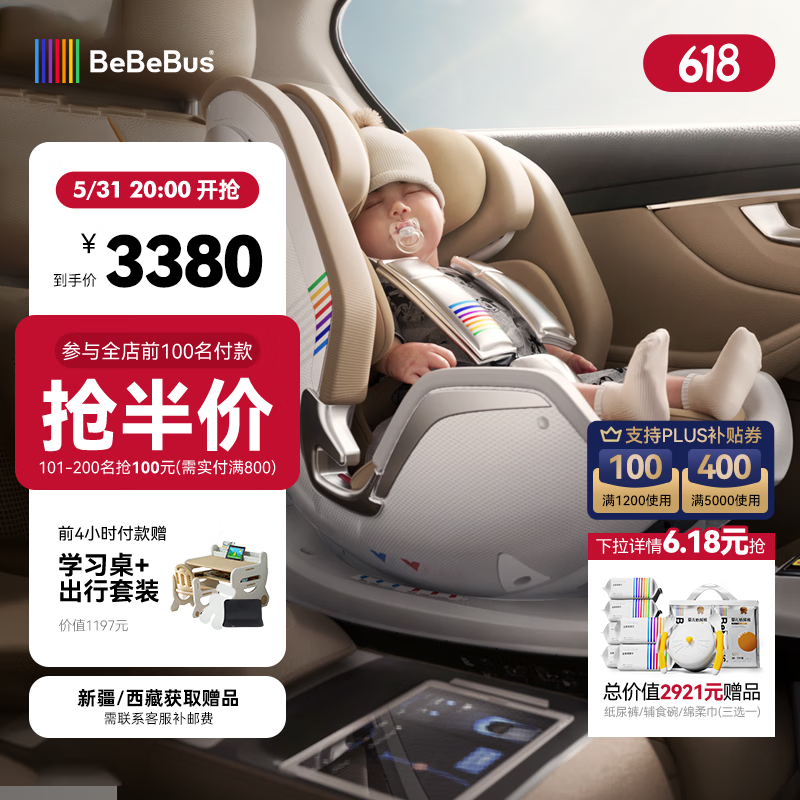 bebebus天文家儿童安全座椅0-4-7岁360度旋转婴儿宝宝车载汽车用坐椅 香槟金Pro版
