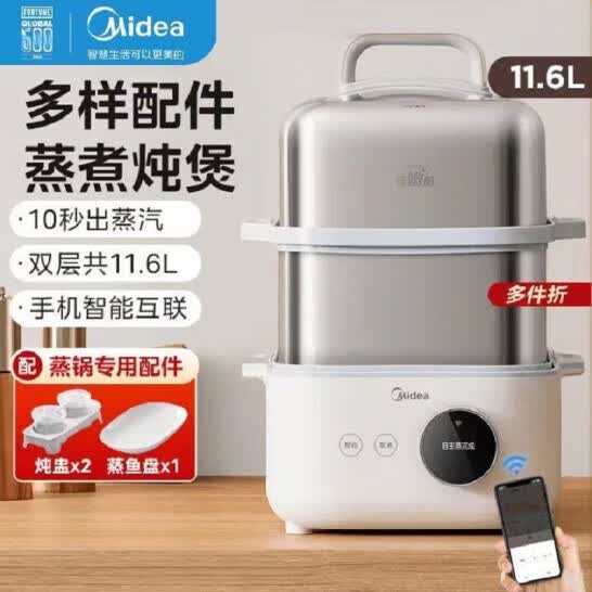 美的（Midea）电蒸锅  电煮锅��火锅多功能家用电锅蒸包子锅煮蛋器 蒸笼大容量 11.6L 【ZGS302002 隔水炖】