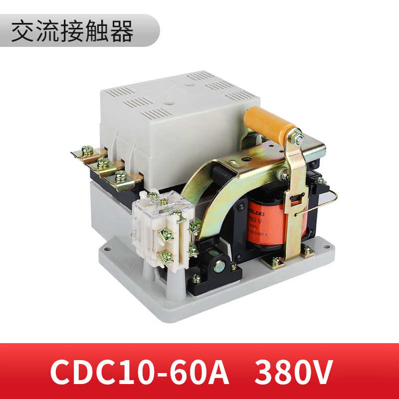 德力西电气官方接触器 CDC10-60 交流接触器CJT1 CJ10 380V 220V 60A 红色