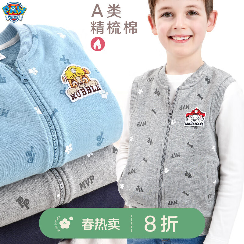 汪汪队立大功（PAW PATROL）儿童马甲男童春款背心棉坎肩宝宝春秋保暖外穿小宝宝马夹 【常规款】毛毛灰色 777 130cm