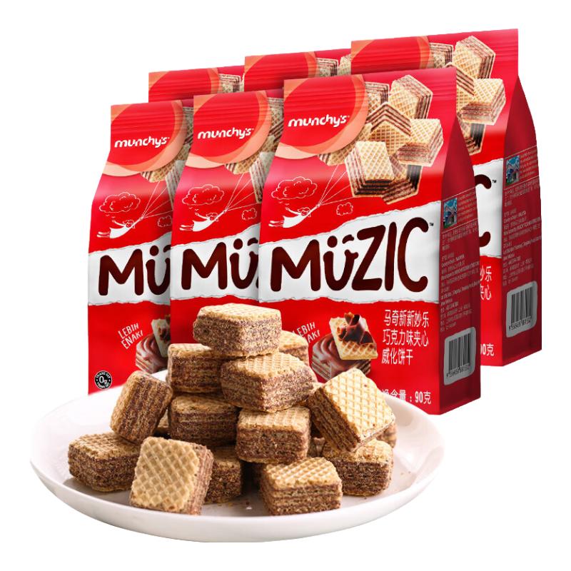 马奇新新 马来西亚进口威化饼干苏打休闲食品小零食追剧小吃下午茶多口味 巧克力味威化90g*6
