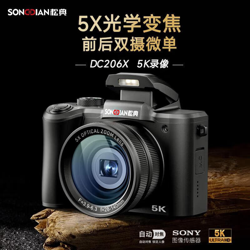 5k前后双摄高清学生旅游微单可自拍录vlog 标配 128g6400万像素/5x