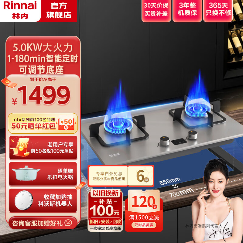 林内（Rinnai）燃气灶双灶 家用嵌入式 智能定时 大火力双眼灶 可调节底盘 哪吒系列厨房节能不锈钢灶具2E08MT(X) 不锈钢面板2E08MT(X)