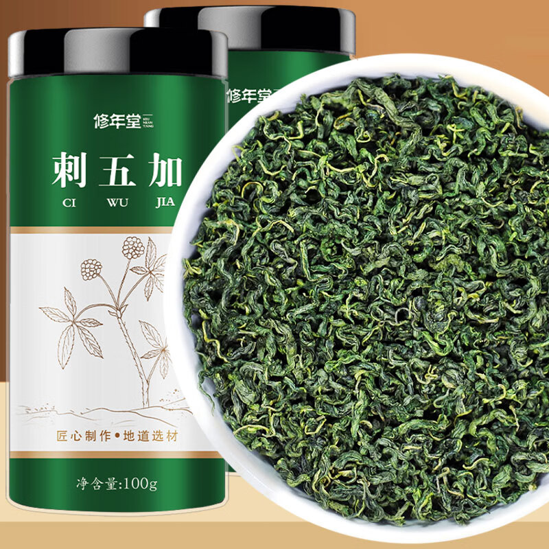 修年堂 刺五加茶叶200g(100g*2)长白山刺五加叶茶新鲜嫩叶茶东北睡眠