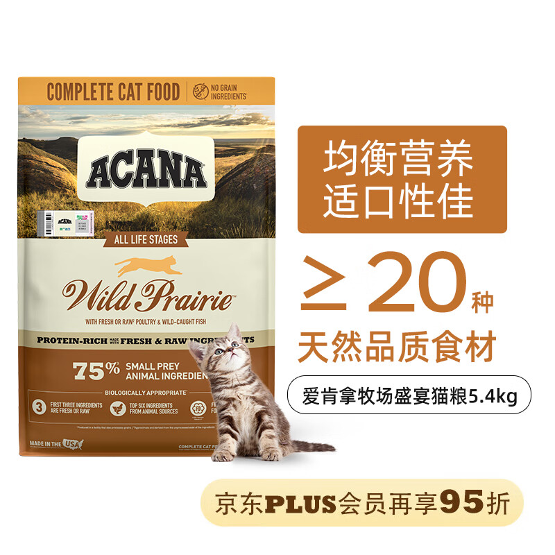 �ۿ��ã�ACANA������ʢ�缦��ζè��5.4kg ��è��èͨ���� ���Ч��2025/12