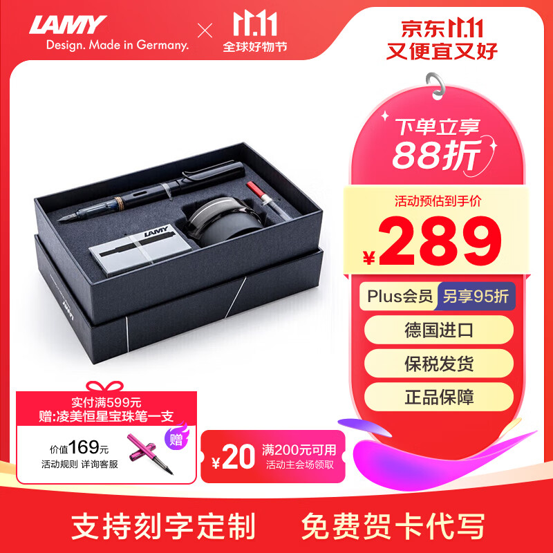 凌美（LAMY）鋼筆簽字筆 生日節(jié)日禮物學(xué)生成人練字文具 德國進(jìn)口 恒星系列 50周年套裝禮盒 星際黑 EF0.5mm