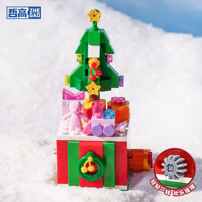 哲高圣诞礼物拼装积木圣诞节拼装玩具组装小颗粒男女生节日礼物 圣诞老人【139颗粒】
