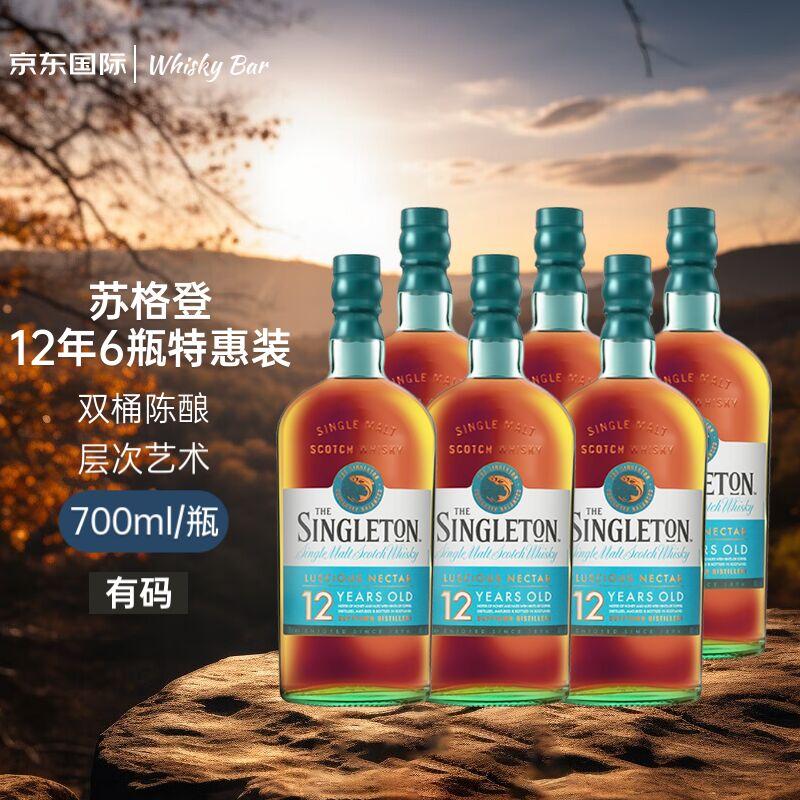 苏格登(singleton)达夫镇 12年 单一麦芽威士忌700ml*6瓶