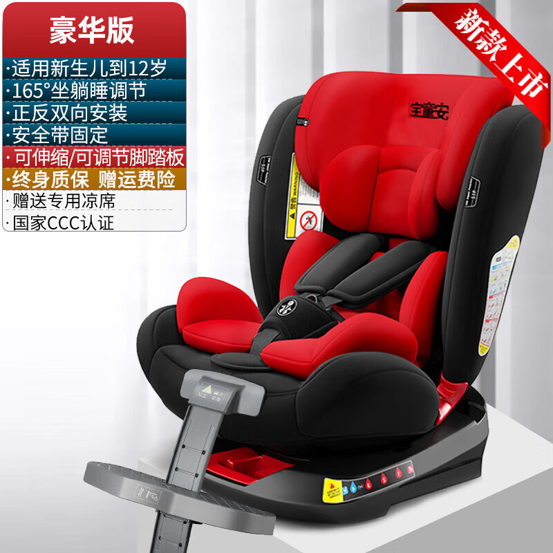 IGIFTFIRE适用小米su7汽车儿童0-12岁安全座椅宝童安婴儿载宝宝小孩便携式 豪华红【脚踏板+安全带款+大空间