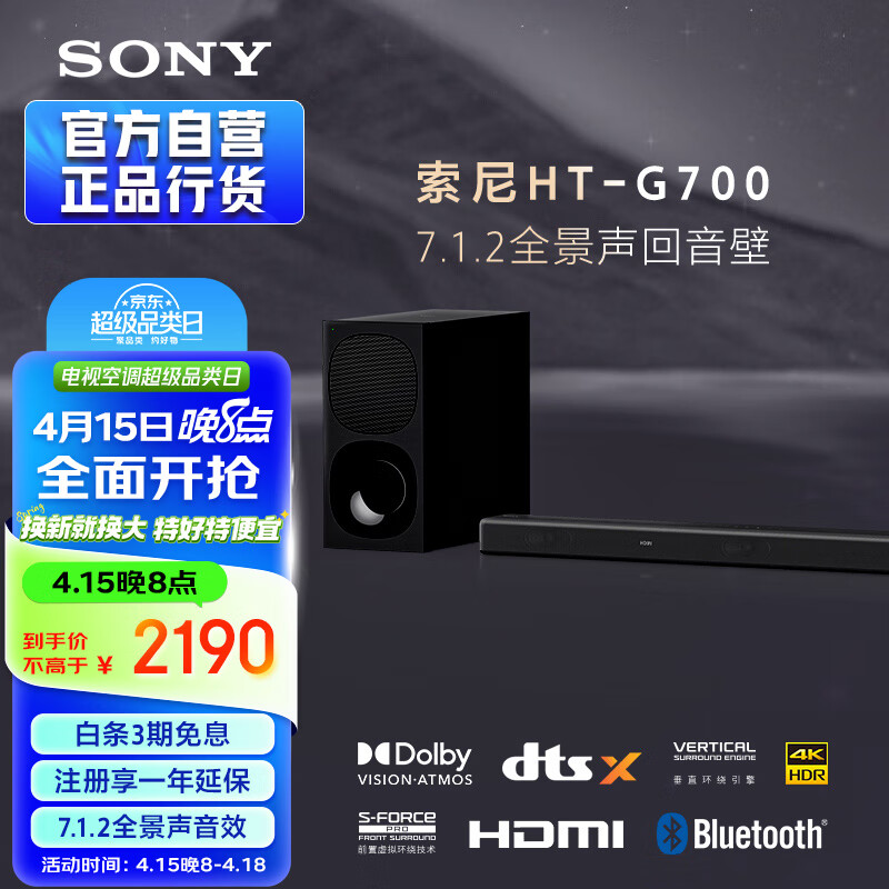 SONY 索尼 HT-G700 3.1声道 家庭影院套装 黑色