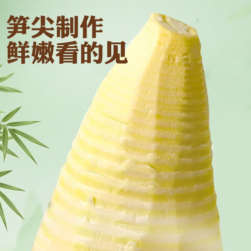 星火味 江西井冈山有机竹笋可溯源嫩笋尖笋丝300g原味嫩笋丝春笋免切泡 有机竹笋300g*8袋【礼盒装】