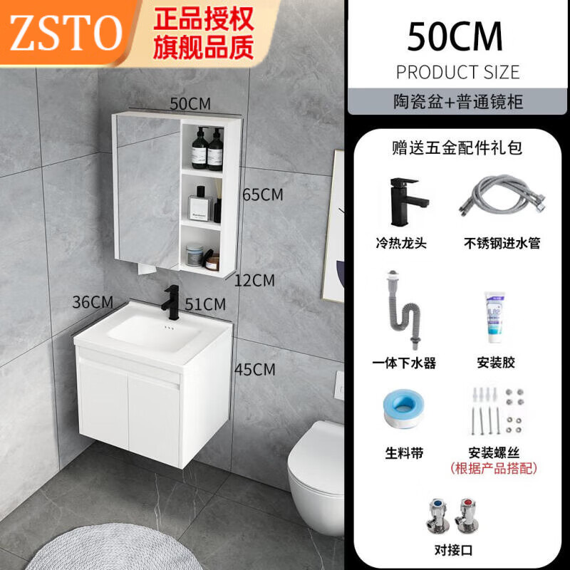 zsto小户型窄边实木浴室柜组合卫生间洗漱台洗脸盆35cm小尺寸洗手台盆