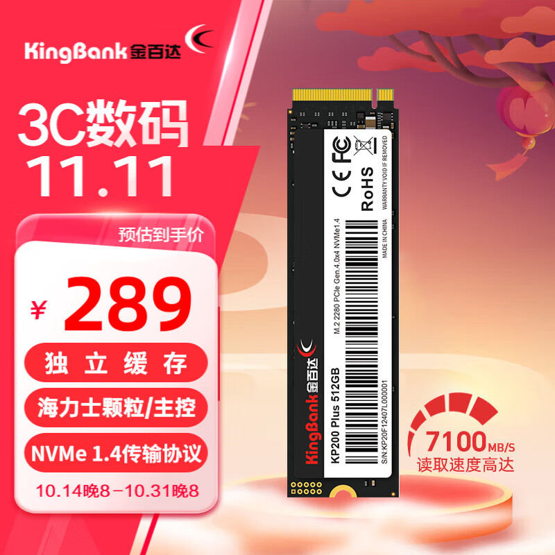 金百达（KINGBANK）KP200/KP230 PRO ssd固态硬盘m.2 电脑硬盘 PCIe 3.0/PCIe 4.0 KP200 PLUS 512G【PCle 4.0】