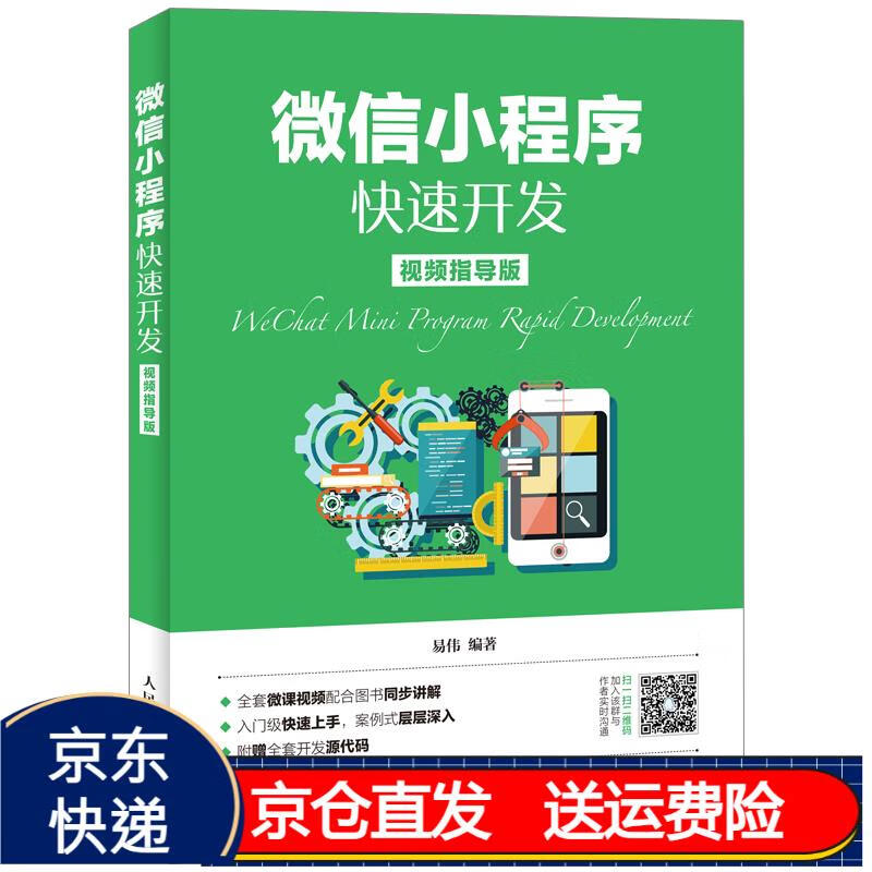 wx小程序支付_微信小程序支付教程_微信支付小程序怎么做