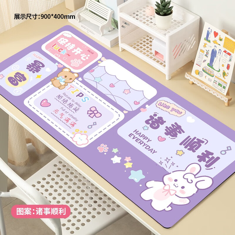 沁宣 励志文字鼠标垫超大号护腕简约电脑办公桌桌面垫定制学习书桌垫子 【诸事顺利】亲肤顺滑 精致锁边 1000*500*4mm尊享特厚