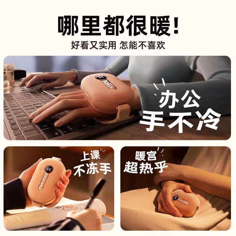 OQB德国品质2024新款双面发热暖手宝可充电二合一防爆暖手炉握式迷你 【暖绒米】5400毫安65°锁温24小时送发热 0mAh