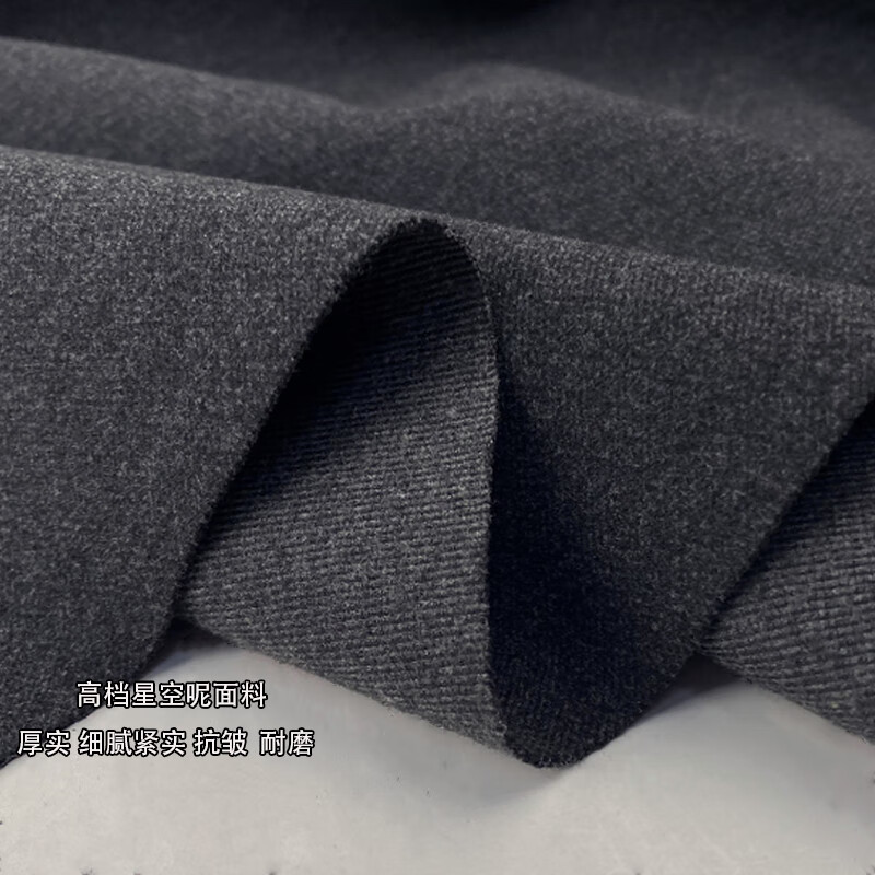 做秋衣服的布料 秋冬星空呢面料厚款磨毛做褲子裙子毛呢外套 深灰色 半米價
