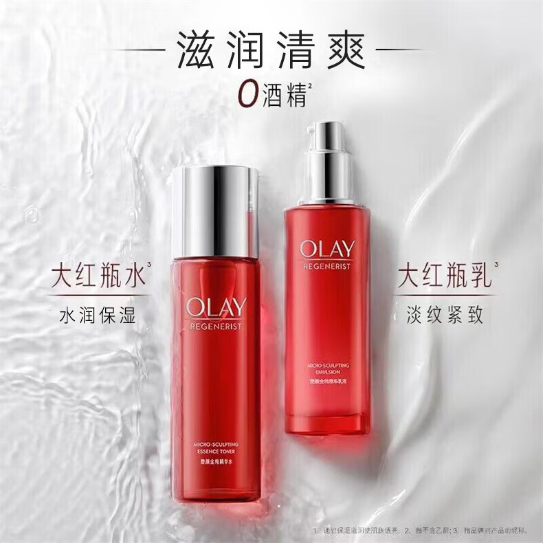 玉兰油(OLAY)大红瓶水乳胜肽精华爽肤水女护肤品补水保湿抗皱紧致淡纹化妆礼物 【泵头款】大红瓶精华水250ml