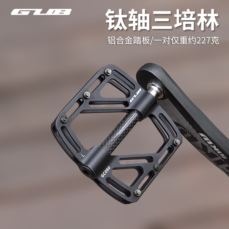 GUB自行車腳踏山地公路腳蹬子單車軸承3培林黑色防滑釘080腳踏 GC080黑色防滑釘腳踏