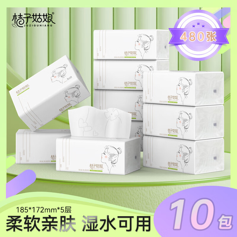 桔子姑娘480张大包型大包抽纸加厚餐巾纸家用面巾纸商 10包 商 10包
