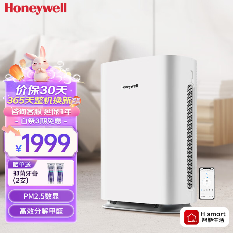 霍尼韦尔（Honeywell）空气净化器 除甲醛除菌除霾除过敏原 家用办公 KJ310F-P21W