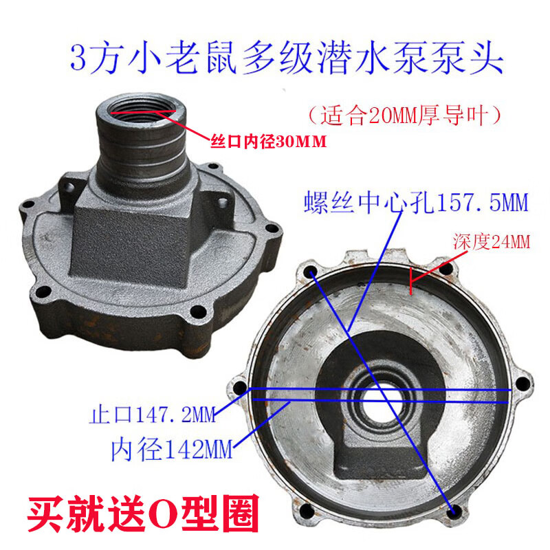 扑哩扑剌3方多级潜水泵泵盖铸铁水泵弧形泵头前盖铁件大流量泵头底盖