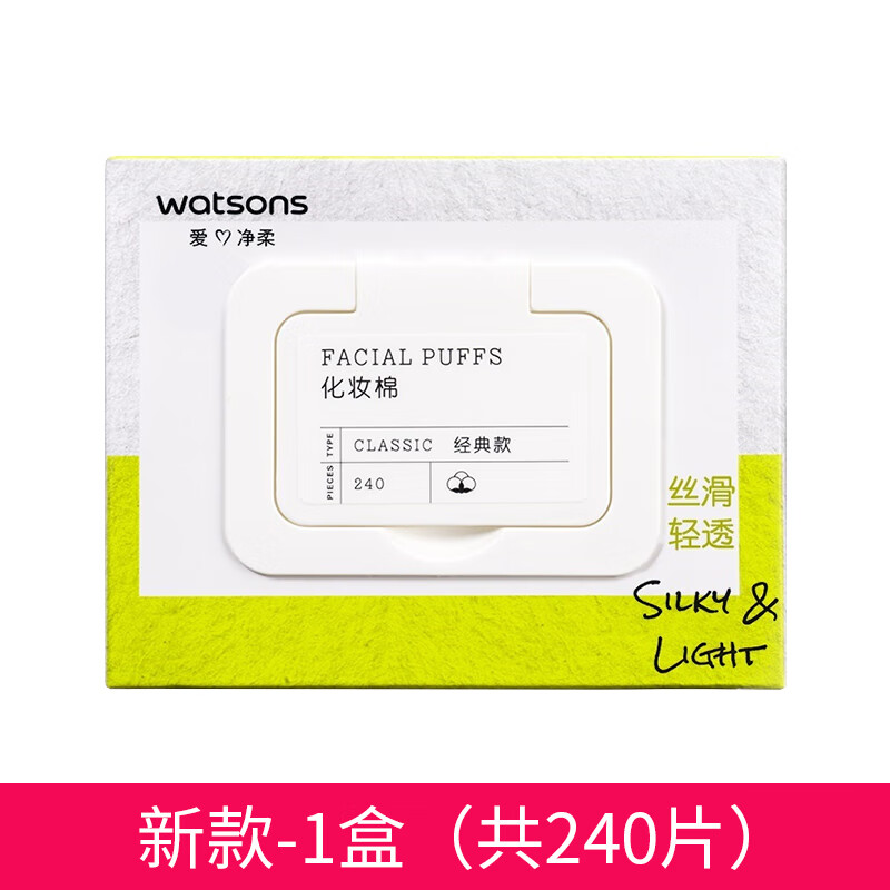 屈臣氏屈臣氏天絲化妝棉(抽取式)240片/盒 植物纖維卸妝棉 薄款 240片 1盒