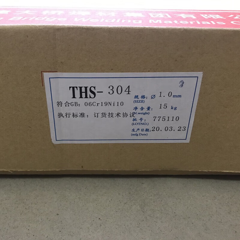 electric)天津大桥ths-304不锈钢气保焊丝er304不锈钢实心二保焊丝1