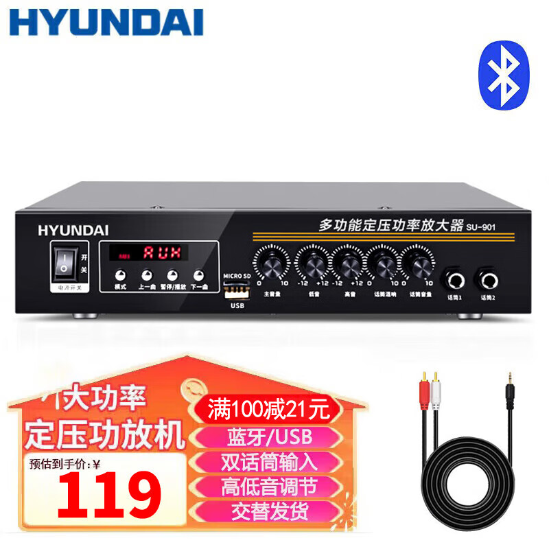 HYUNDAI现代 SU-901 定压功放机大功率公共广播吸顶音响喇叭家庭影院蓝牙功放（黑色）