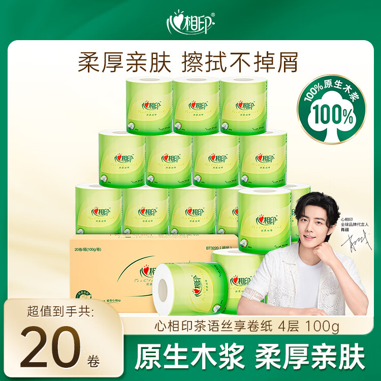 ����ӡ ��о��ֽ ����˿��4��*100g*20��