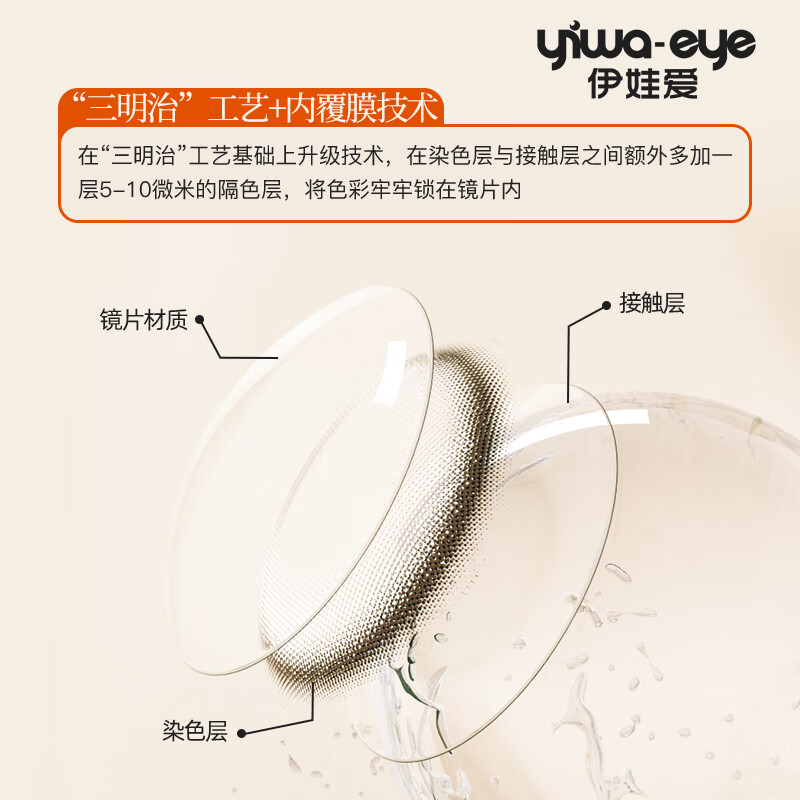 伊娃爱美瞳半年抛隐形眼镜女大小直径混血美瞳半年抛【敦煌国潮】系列 芒果冰14.2【轻甜初恋瞳】 500度