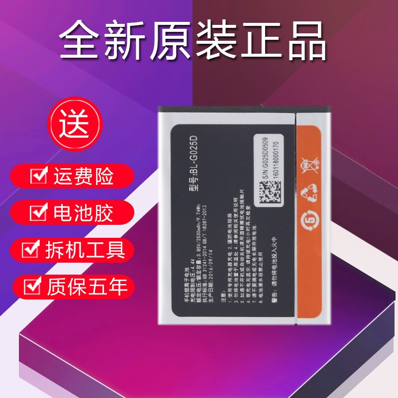 金立w909 w900 f100s/l gn3002 gn3003 f106/a g025d原装手机电池 w