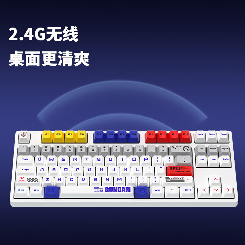 ikbc W210高达自由 键盘 无线机械键盘 无线键盘 机械键盘 樱桃键盘 cherry机械键盘 茶轴