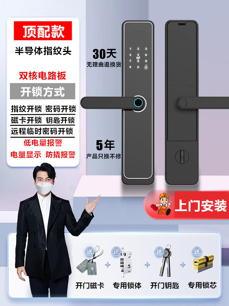 曦筱茵指纹锁家用防盗门电子锁门锁门锁锁十大 顶配款安装不锈钢锁体