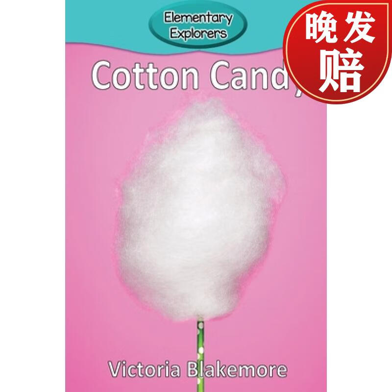 【4周达】cotton candy