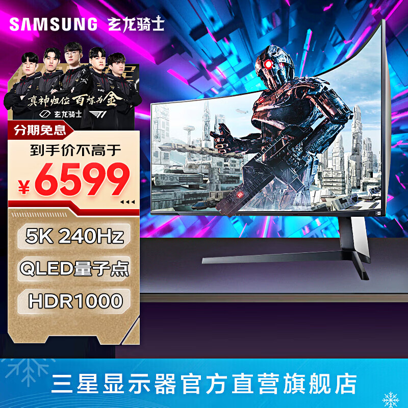 三星(samsung)玄龙骑士g9 49英寸白色带鱼屏 5k曲面 240hz hdr1000高