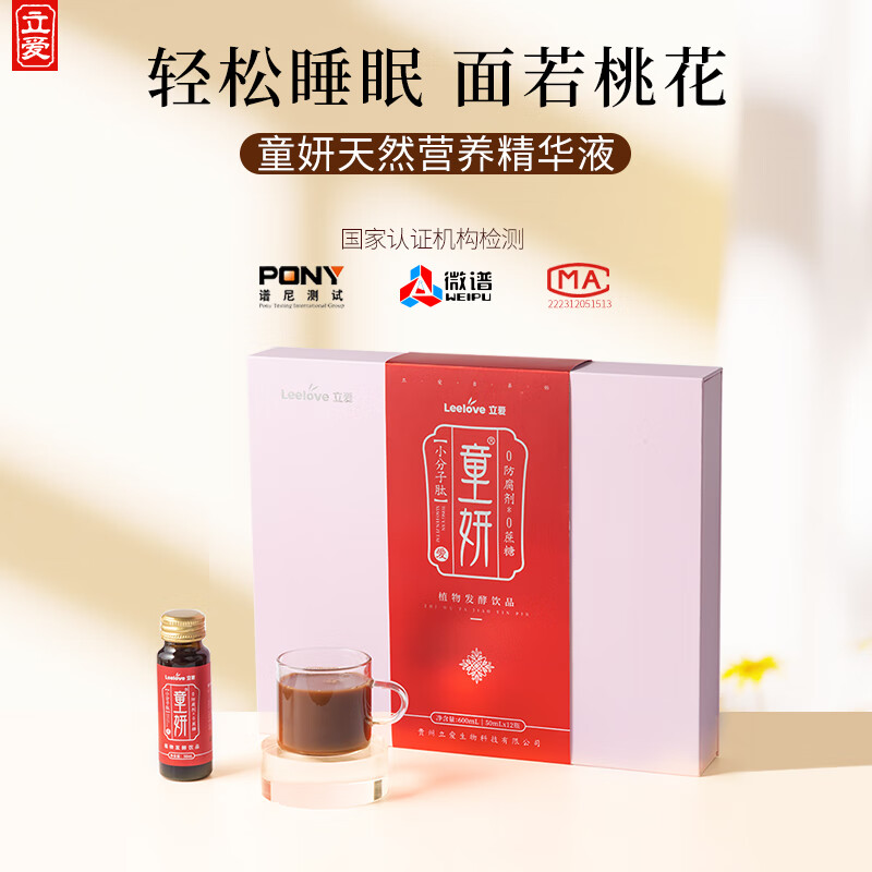立愛童妍 月子餐產(chǎn)婦坐月子小產(chǎn)人流后調(diào)理滋補品月子食品可搭生化湯 童妍滋補營養(yǎng)品