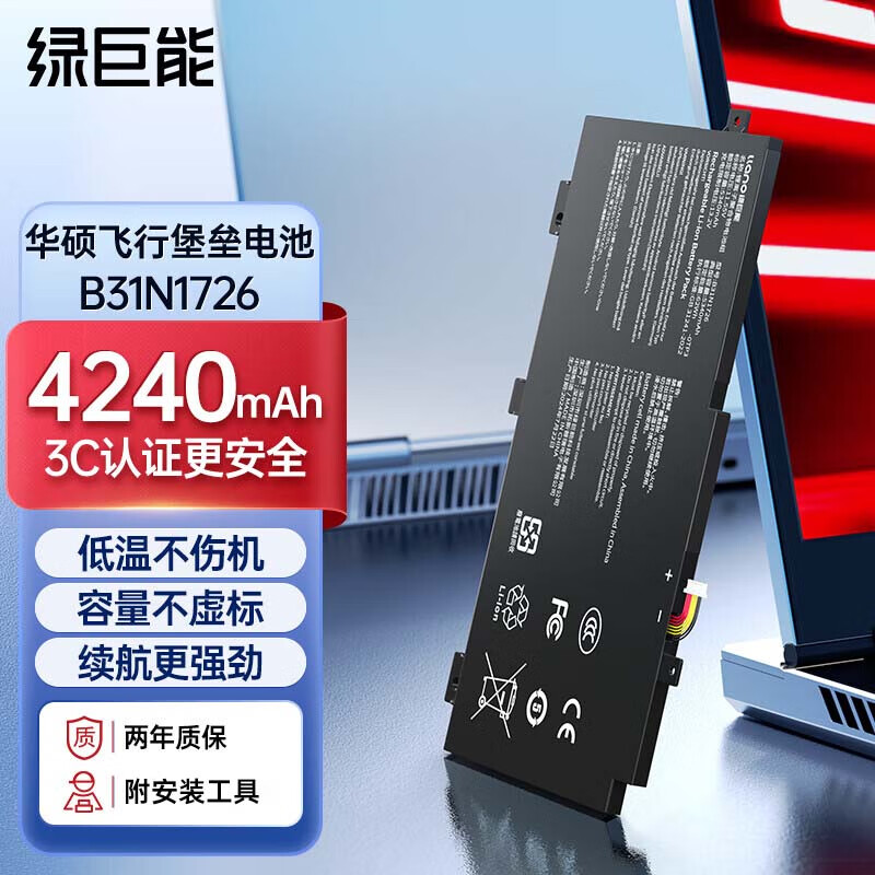 ̾ܣllanoASUS˶б5/6/7/8FX504 FX505 FX80GD/GE/GM FX95G/D B31N1726ʼǱԵ B31N1726 õ 4240mʵ186Ԫ