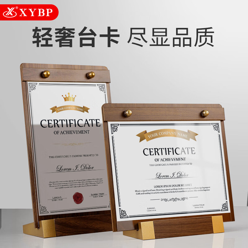 XYBP 亚克力台签桌面台牌荣誉证书展示牌授权书木底台卡桌牌2个装 A4横款（内页21*29.7cm）