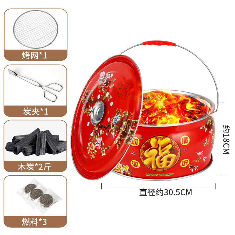 乔迁之喜火盆进新房新居入宅过火火盆搬家火炉 结婚跨烤火取暖炉 进财【福】火盆+烤网+碳夹+木炭+燃料