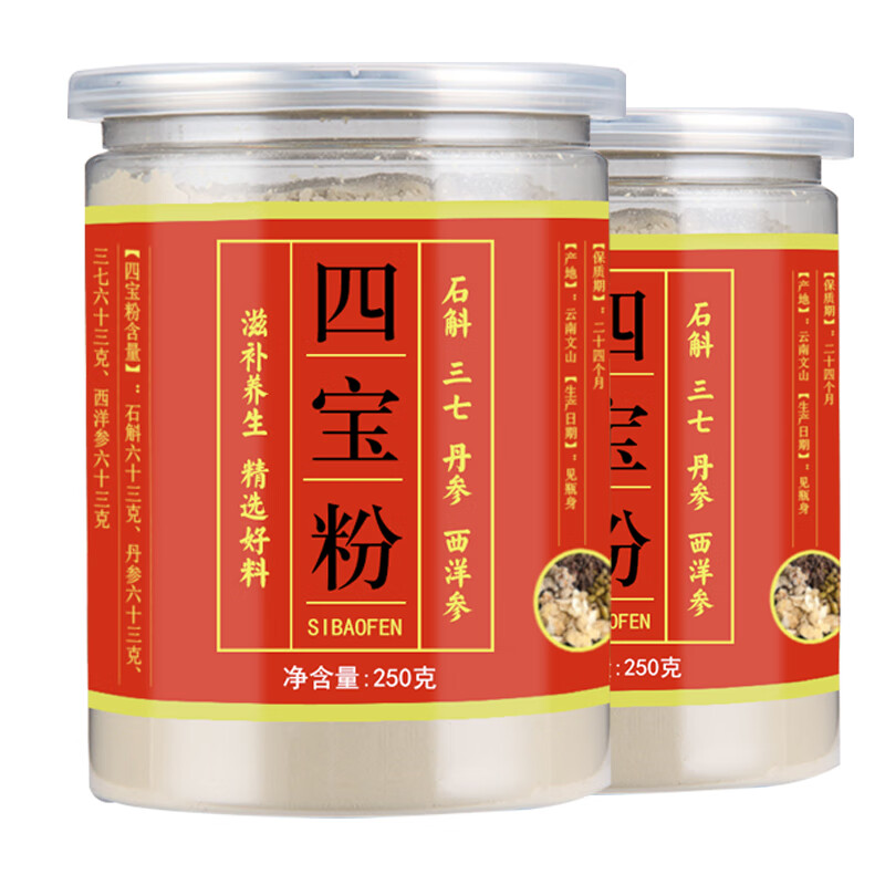 北京同仁堂 原料云南文山四宝粉纯粉250g三七丹参石斛花旗参养生压片