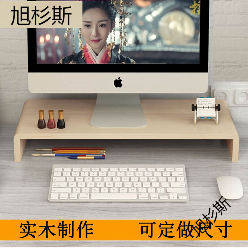 旭杉斯装饰电视机上面的摆放架藤巢办公电脑显示器增高架桌面收纳置物上 单层长30*宽15*高7cm