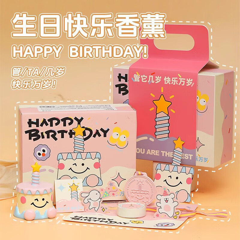 裳嶼香薰蠟燭禮盒生日禮物送女友閨蜜蛋糕香薰香氛蠟燭帶音樂禮盒擺件 生日禮盒