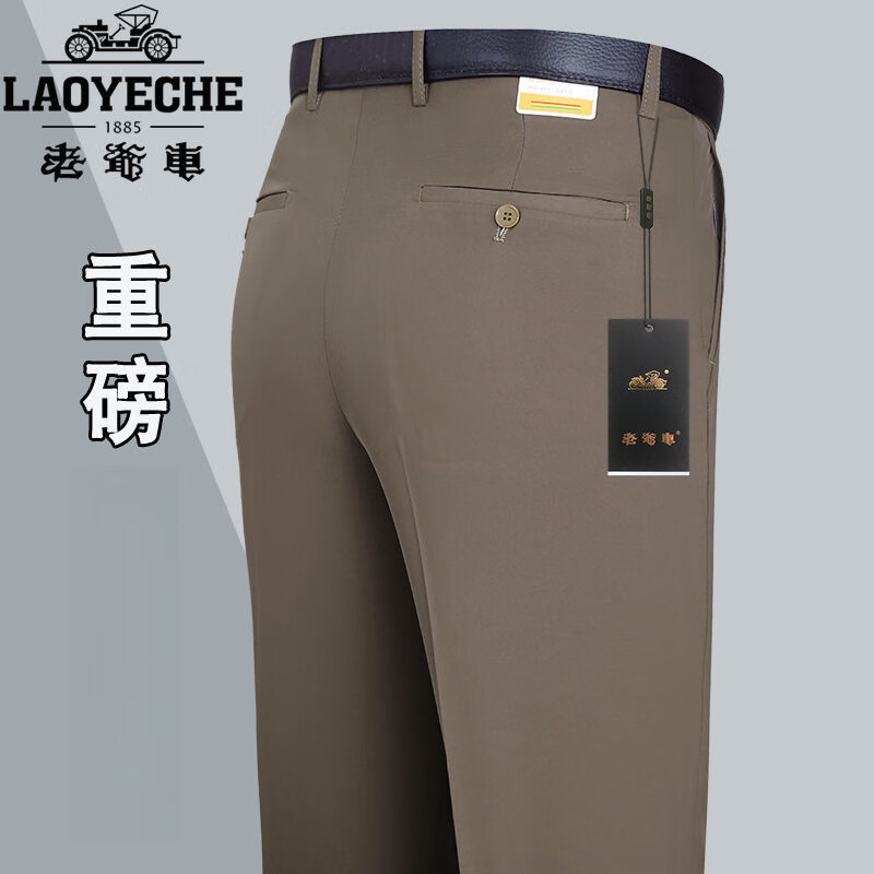 老爷车(laoyeche)香港老爷车高端品牌重磅西裤男士夏季薄款中老年时尚
