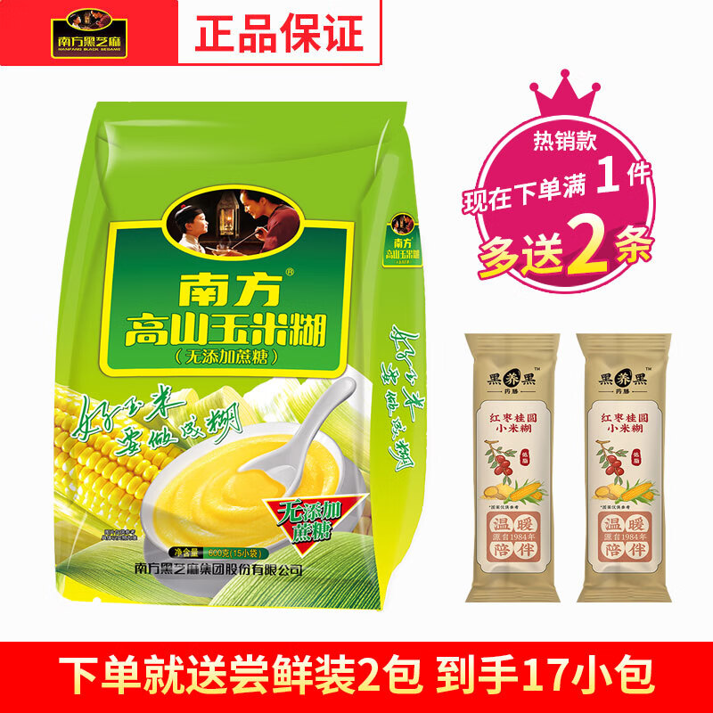 南方黑芝麻 玉米糊600g  玉米糊糊即食沖飲谷物營(yíng)養早餐玉米粉 無(wú)添加蔗糖 600g*1袋