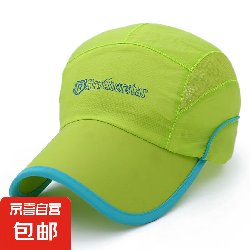 男士户外运动遮阳网帽女士旅行棒球帽 皮肤印r速干果绿色