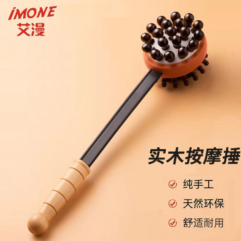 🧬艾漫(IMONE)家按摩锤价格历史走势、销量趋势分析和评测推荐