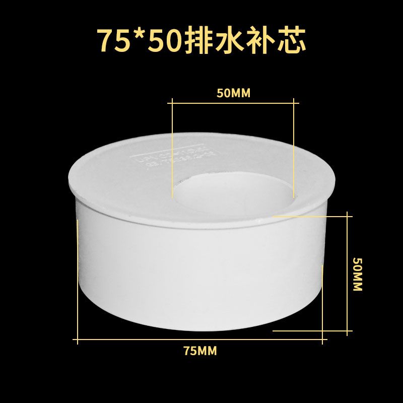 水管变径圈胶粘管件异径管接大小平缩接头补心110转75 50*75排水补芯